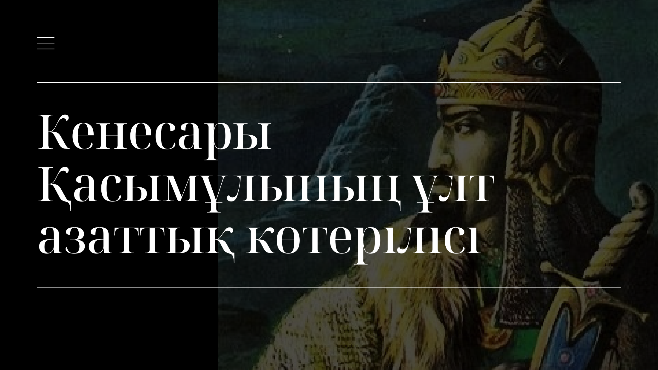 1-бет