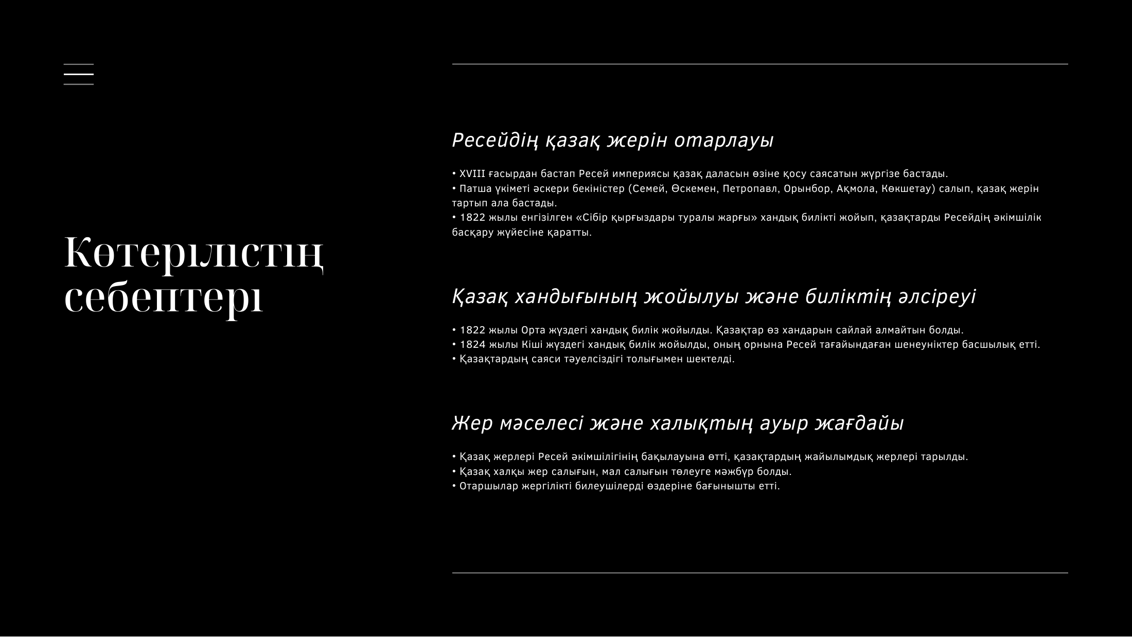 3-бет