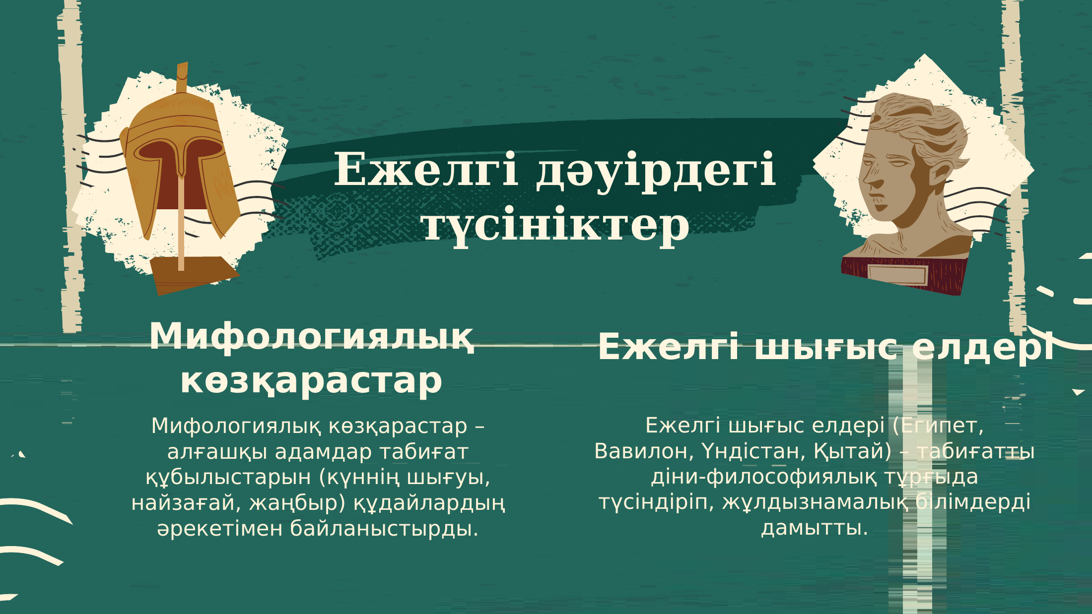 3-бет