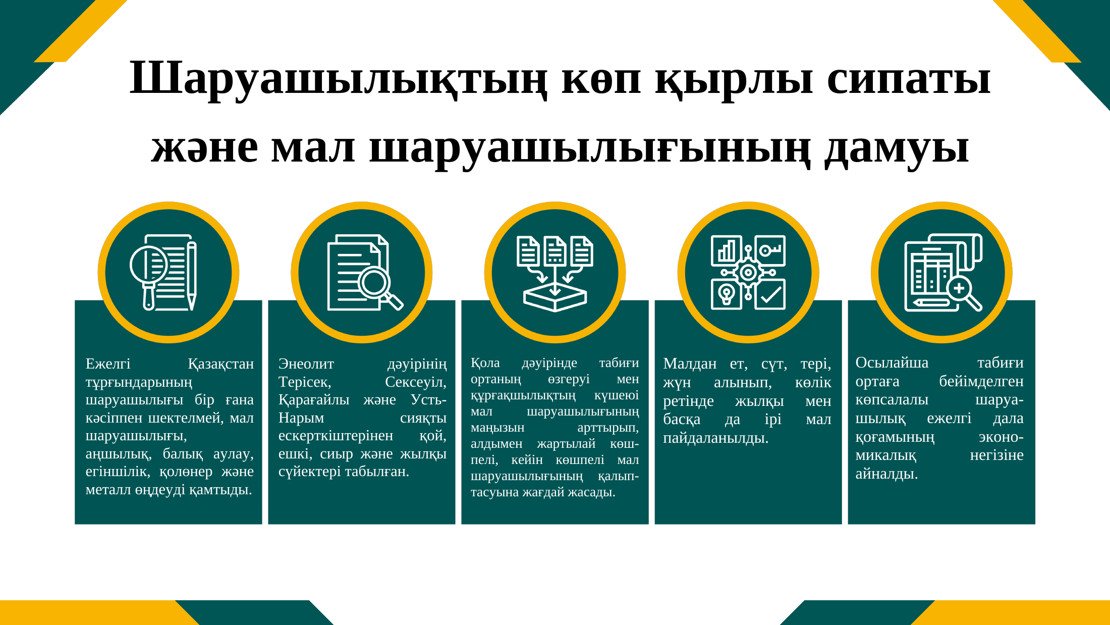 3-бет