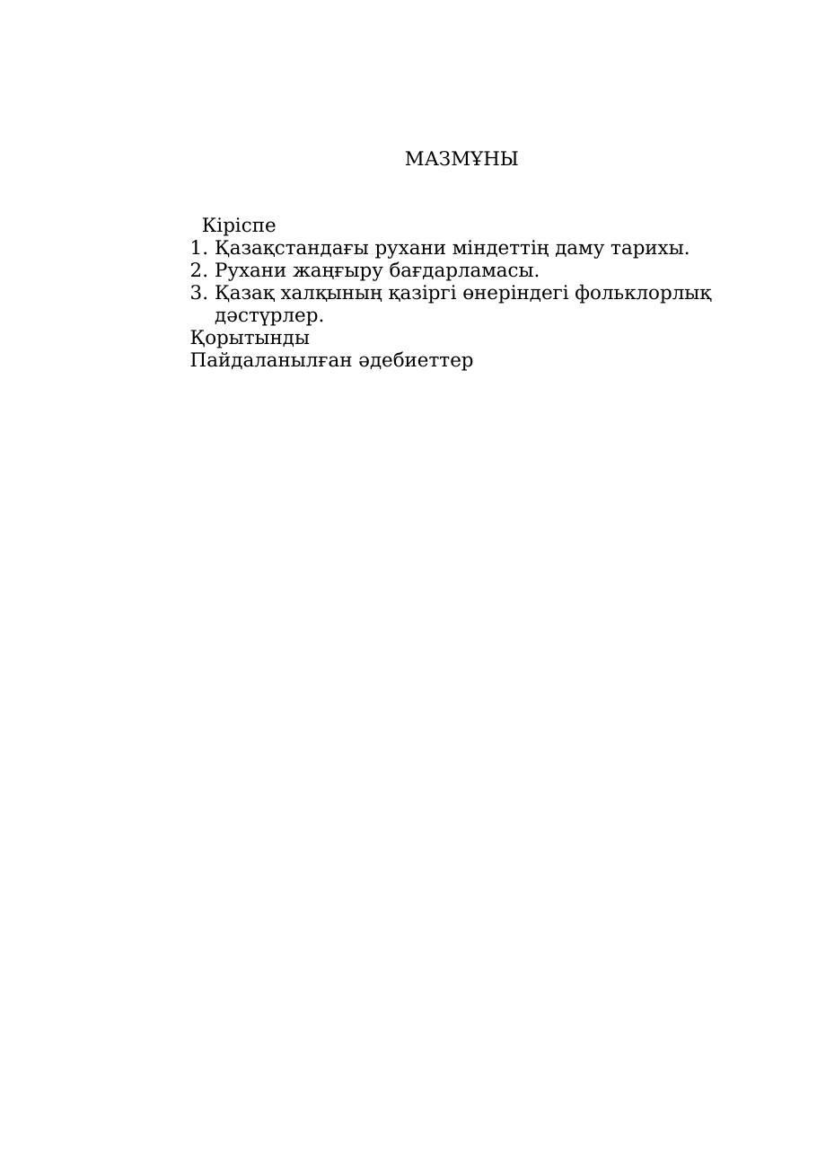 2-бет