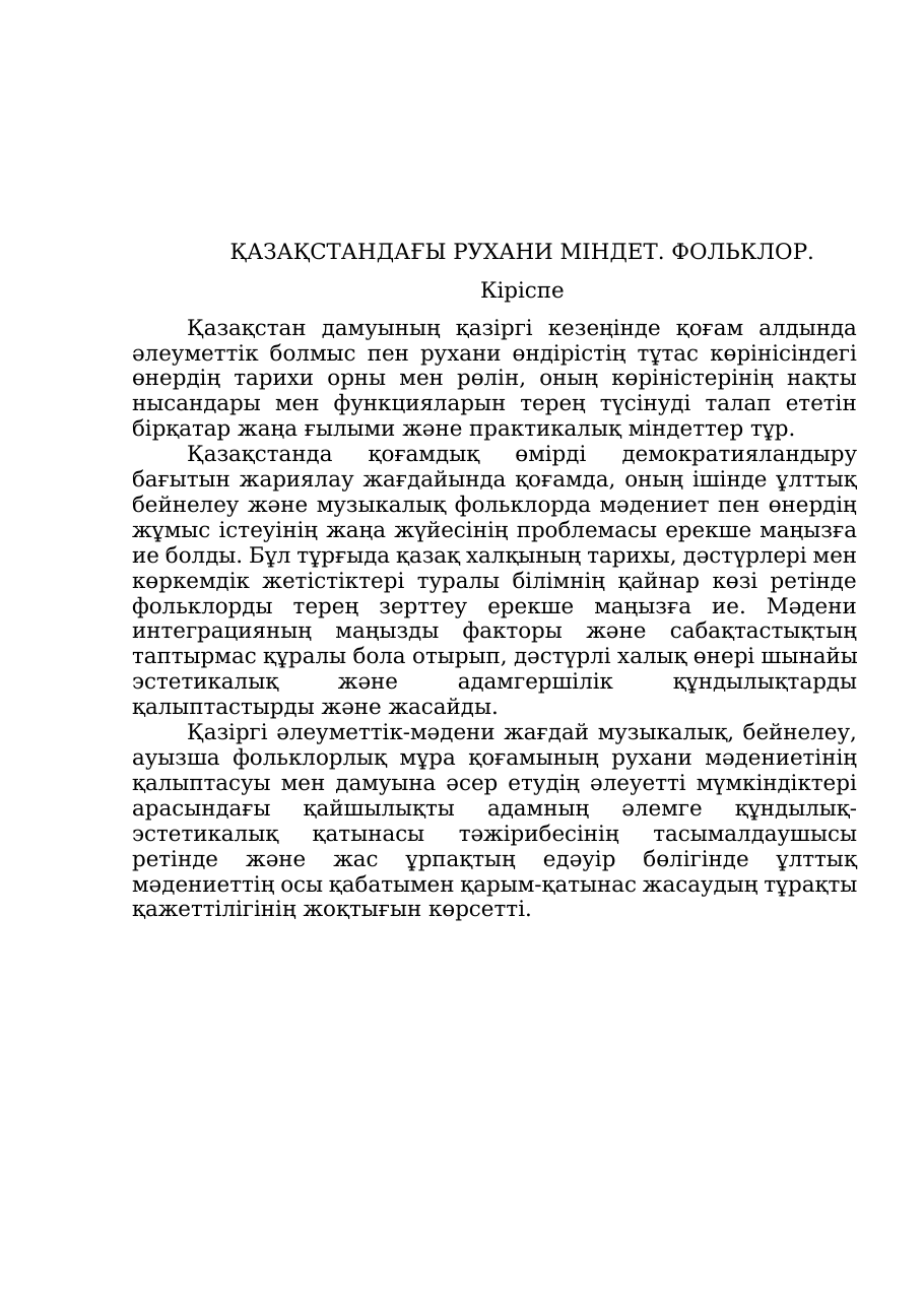 3-бет