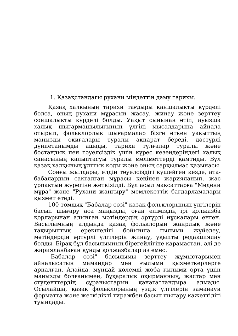4-бет