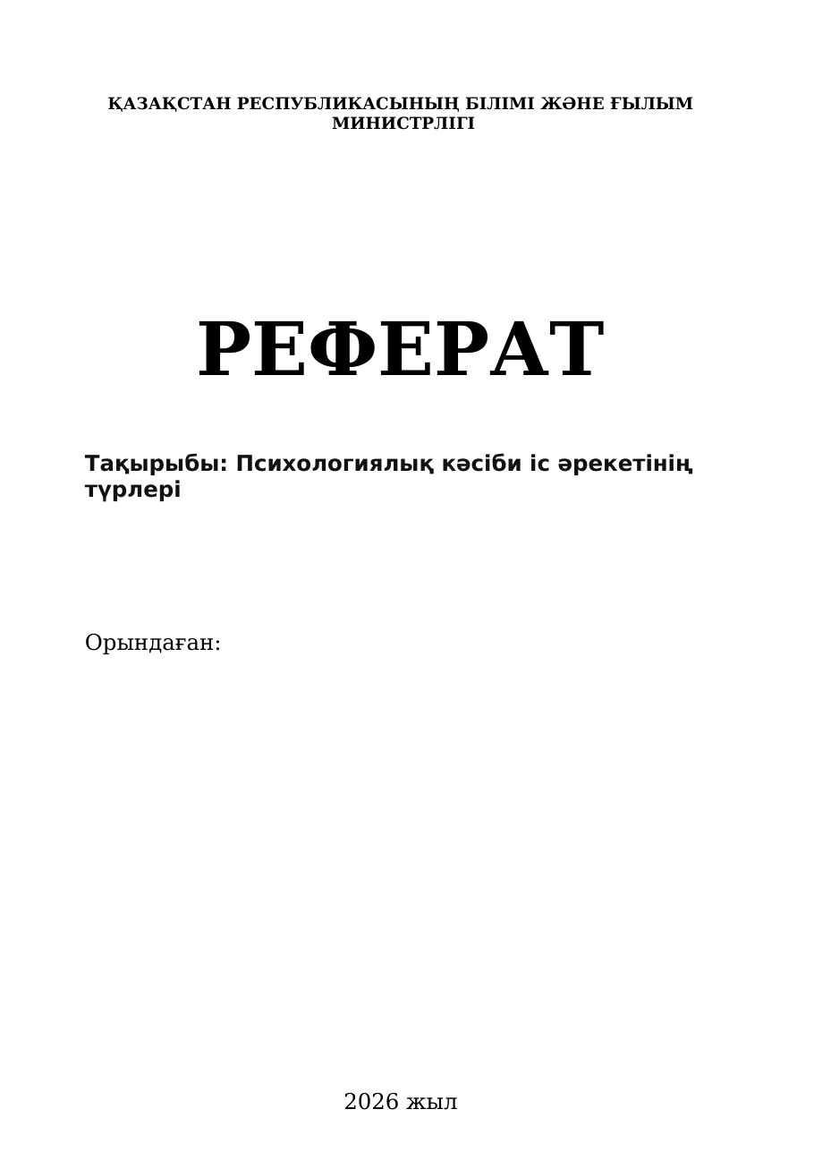 1-бет