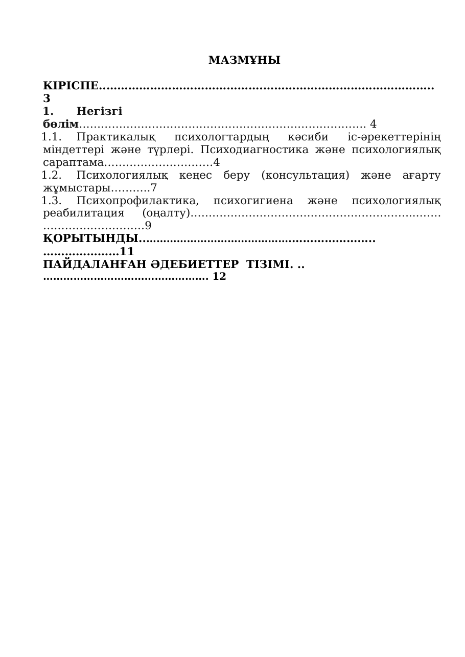 2-бет
