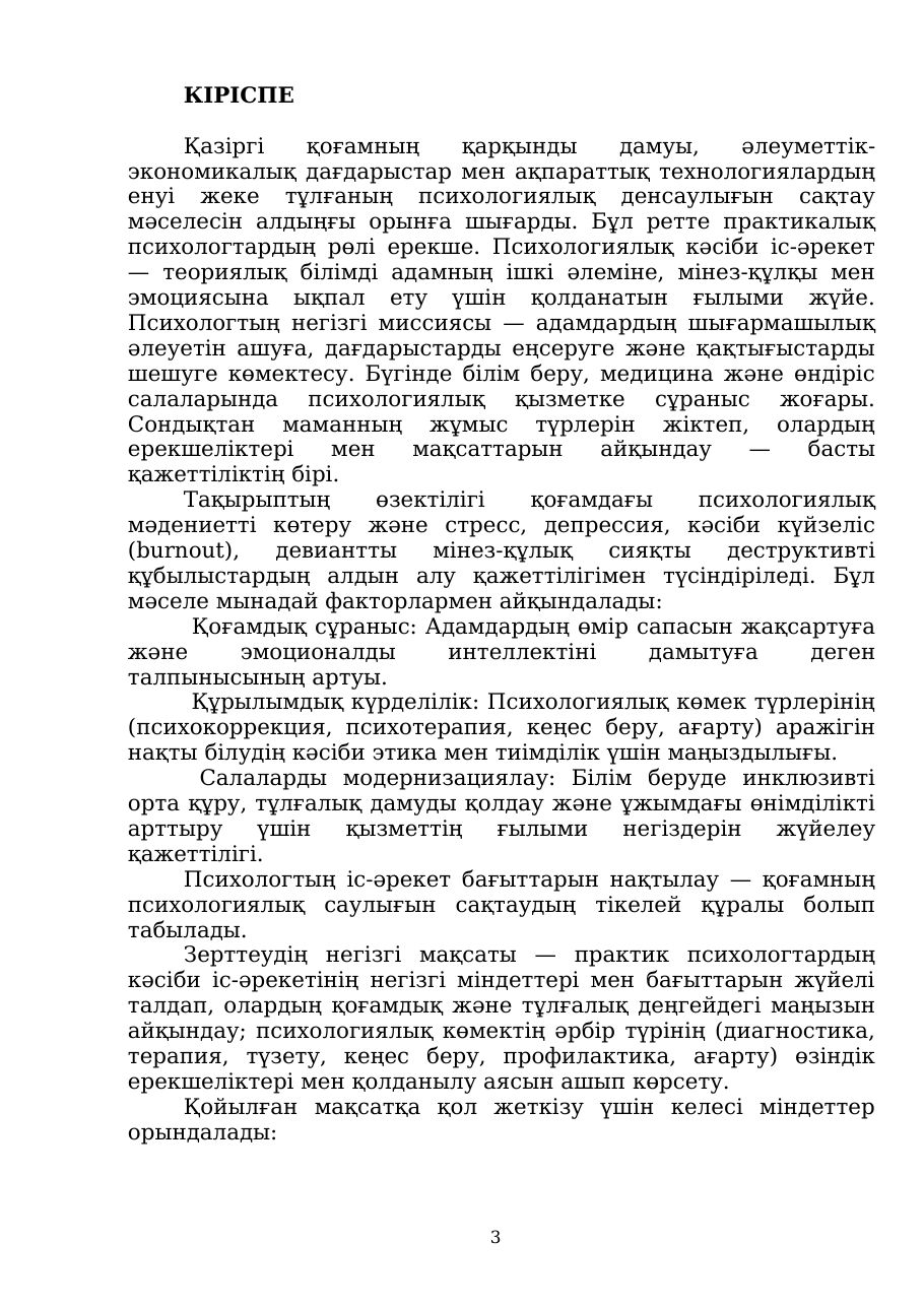 3-бет