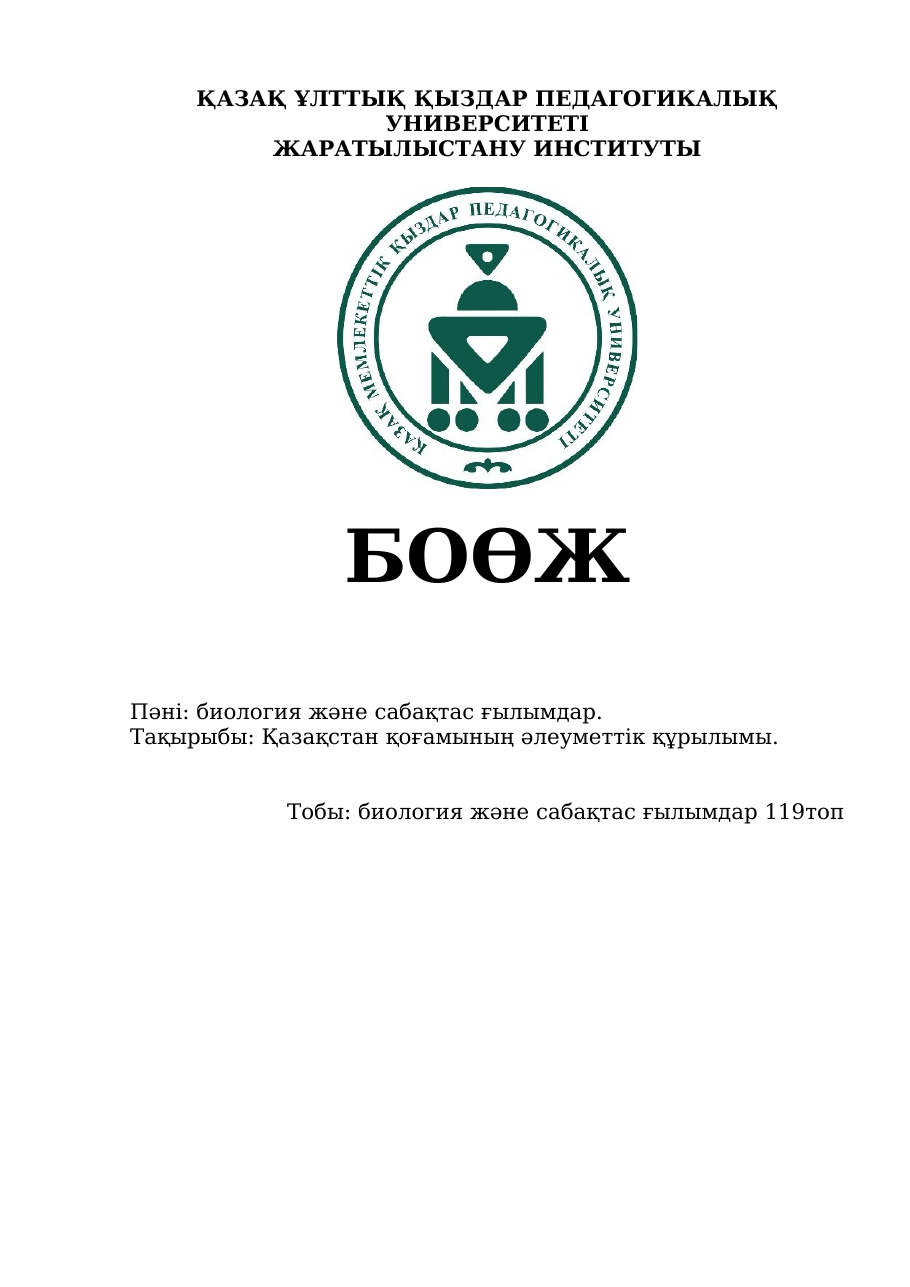 1-бет