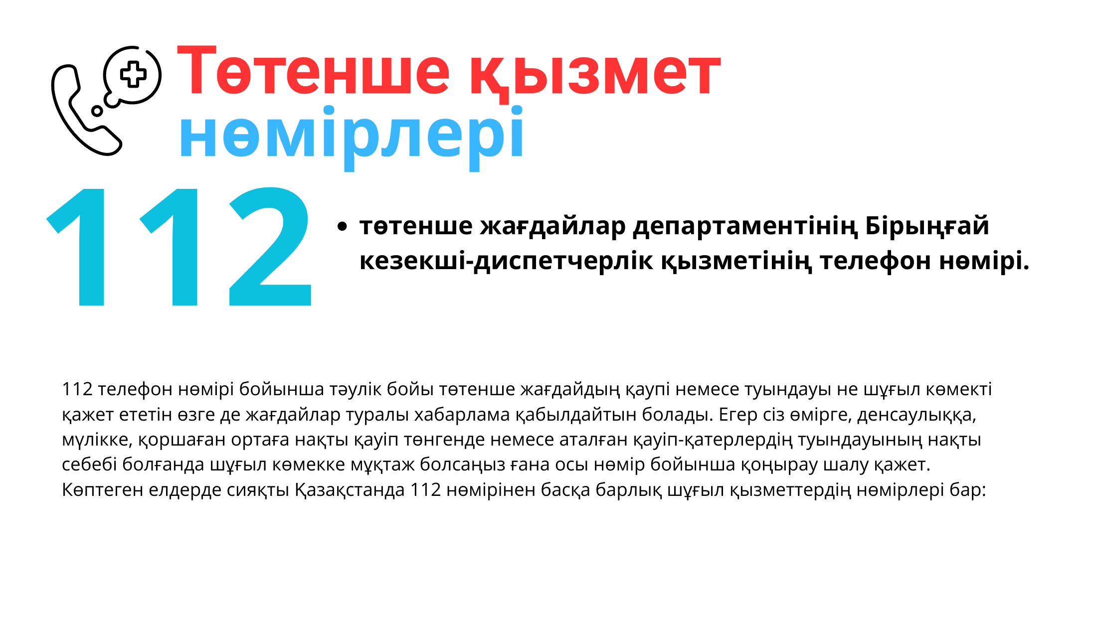 2-бет