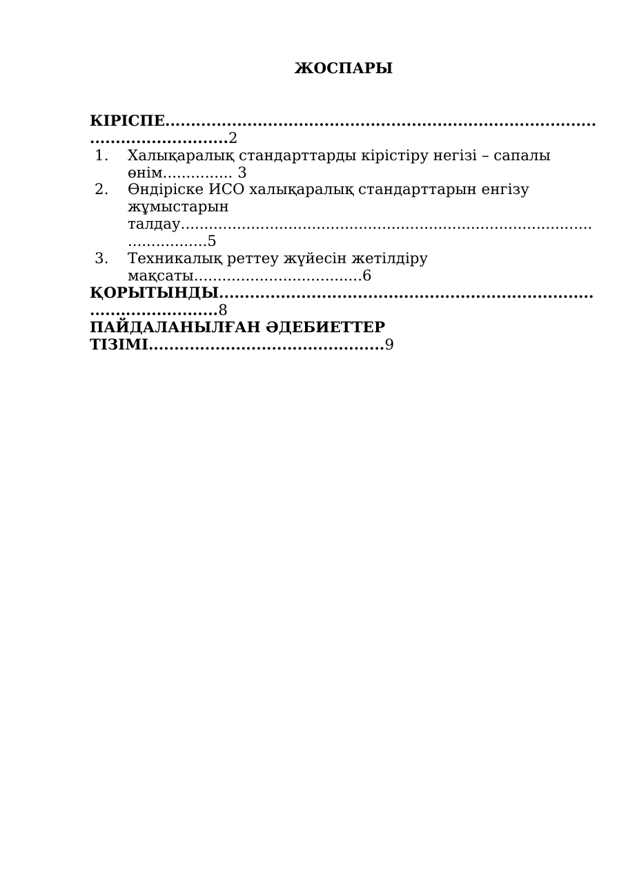 1-бет
