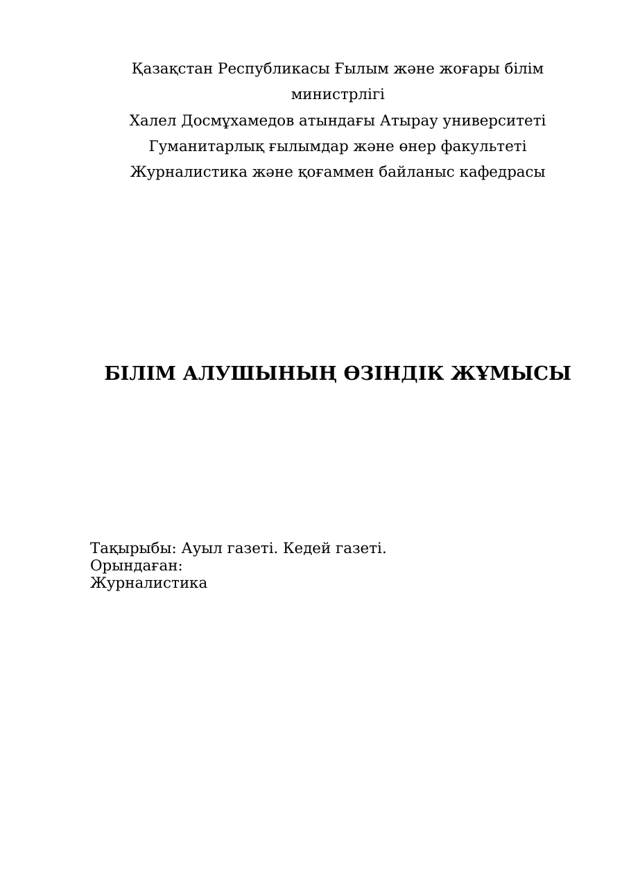 1-бет