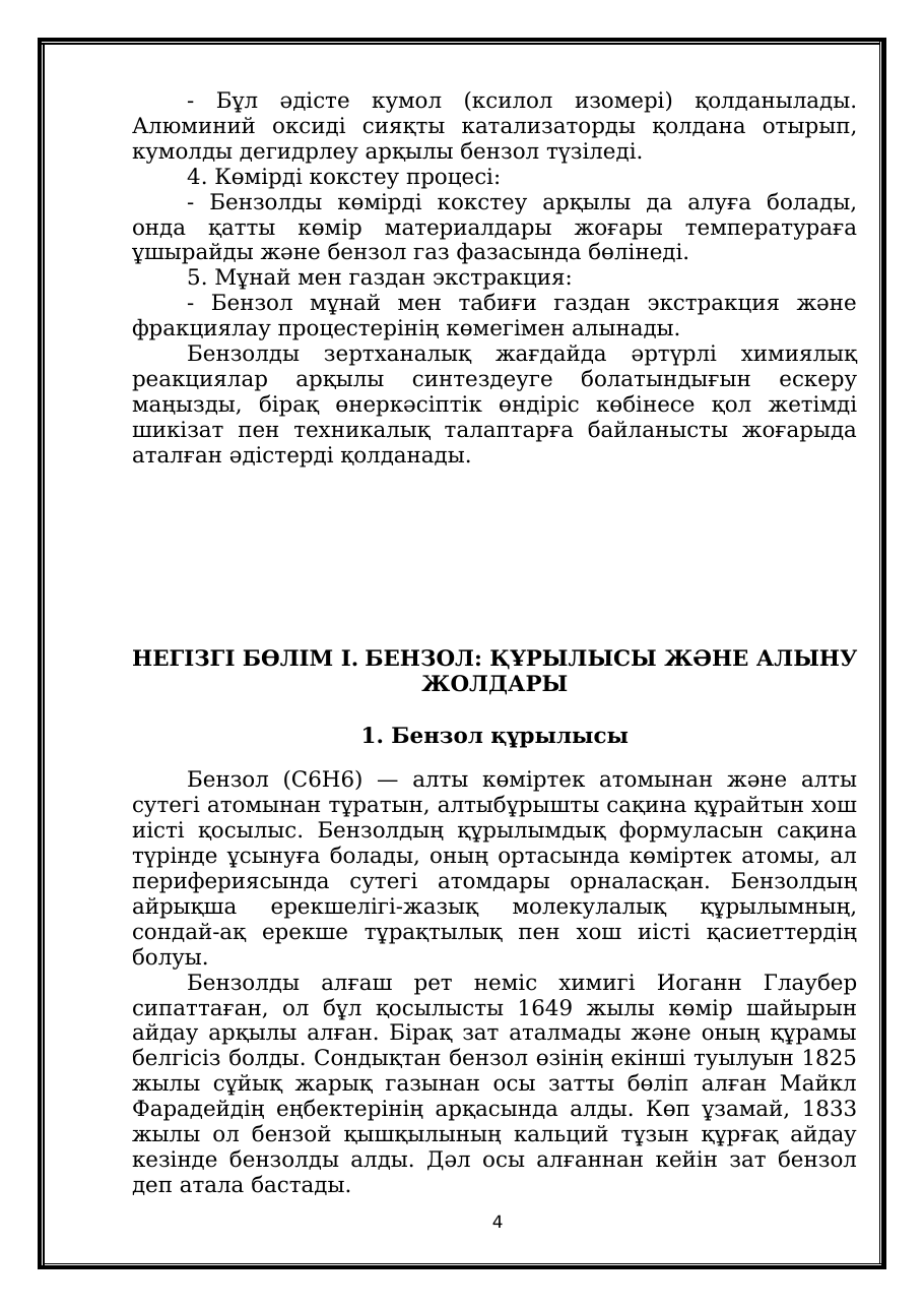 4-бет