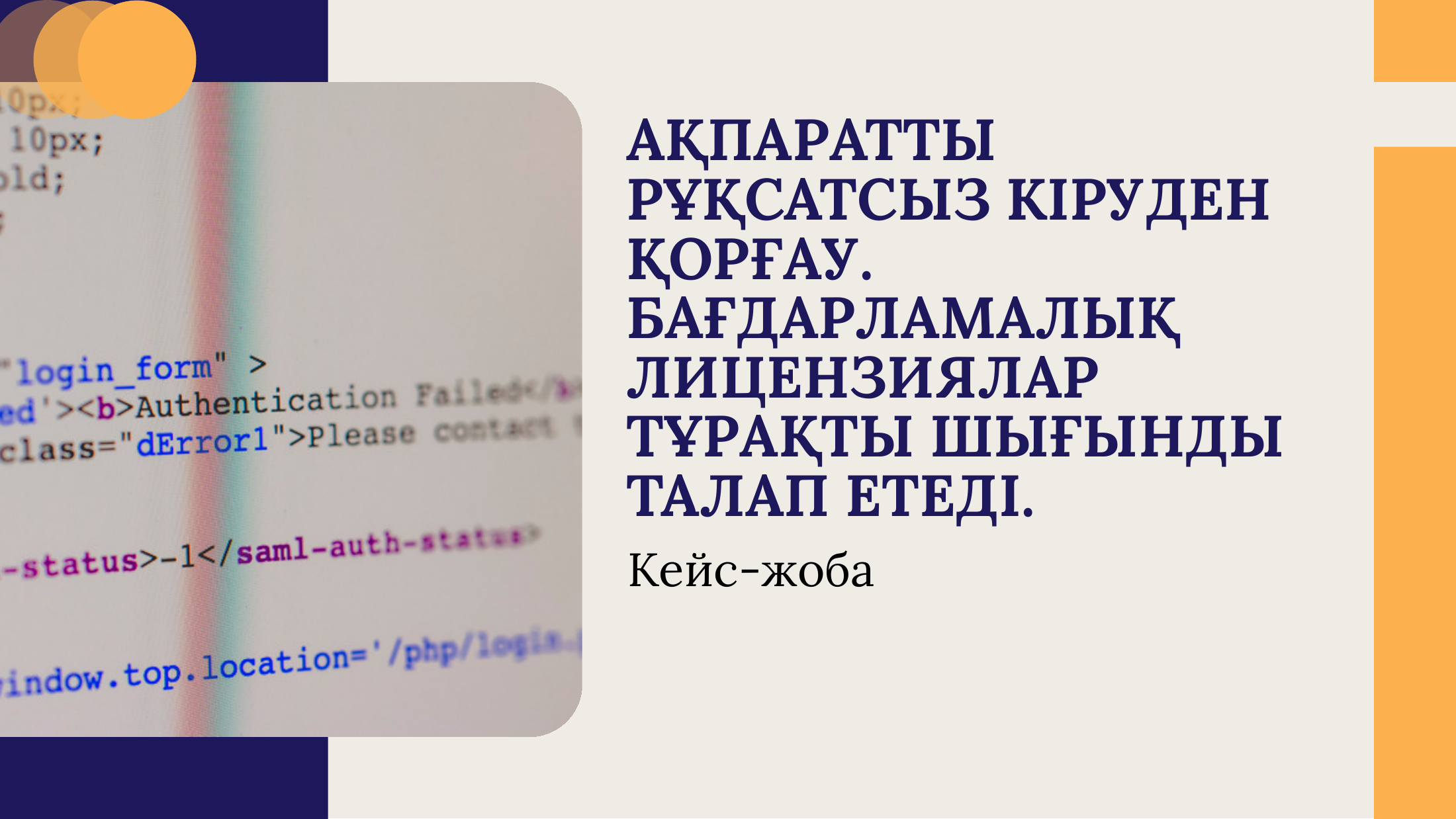 1-бет