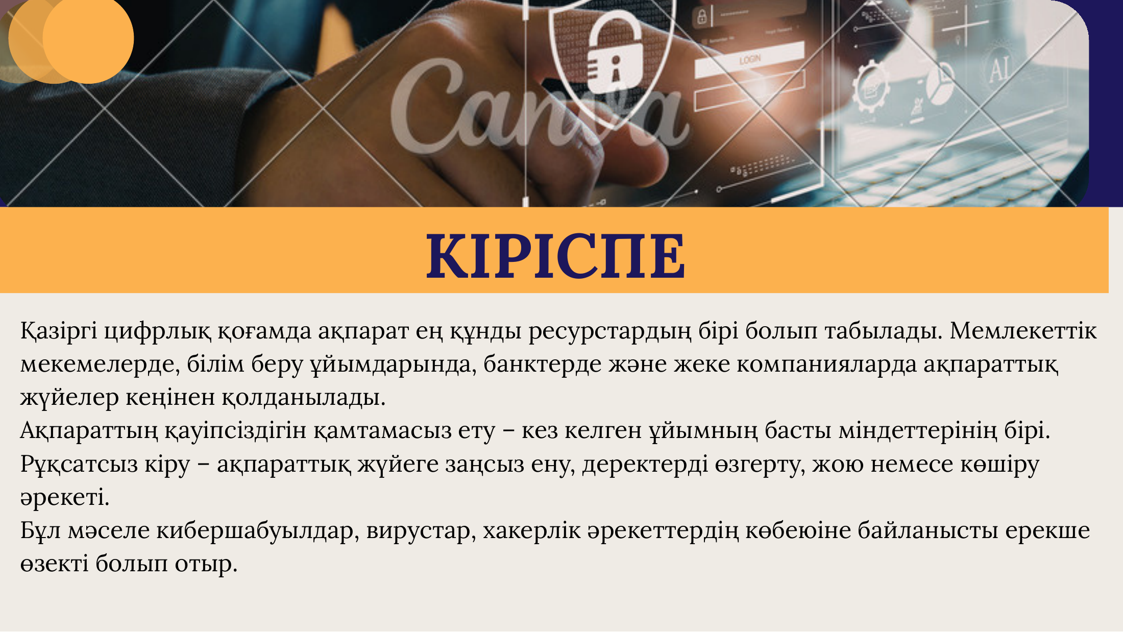 2-бет