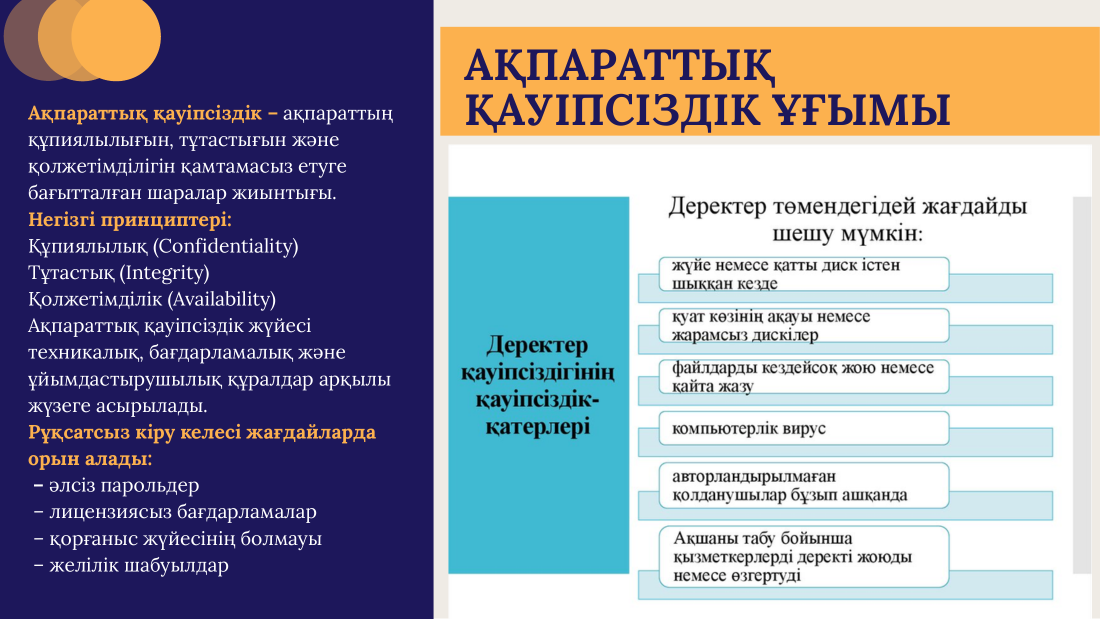 3-бет