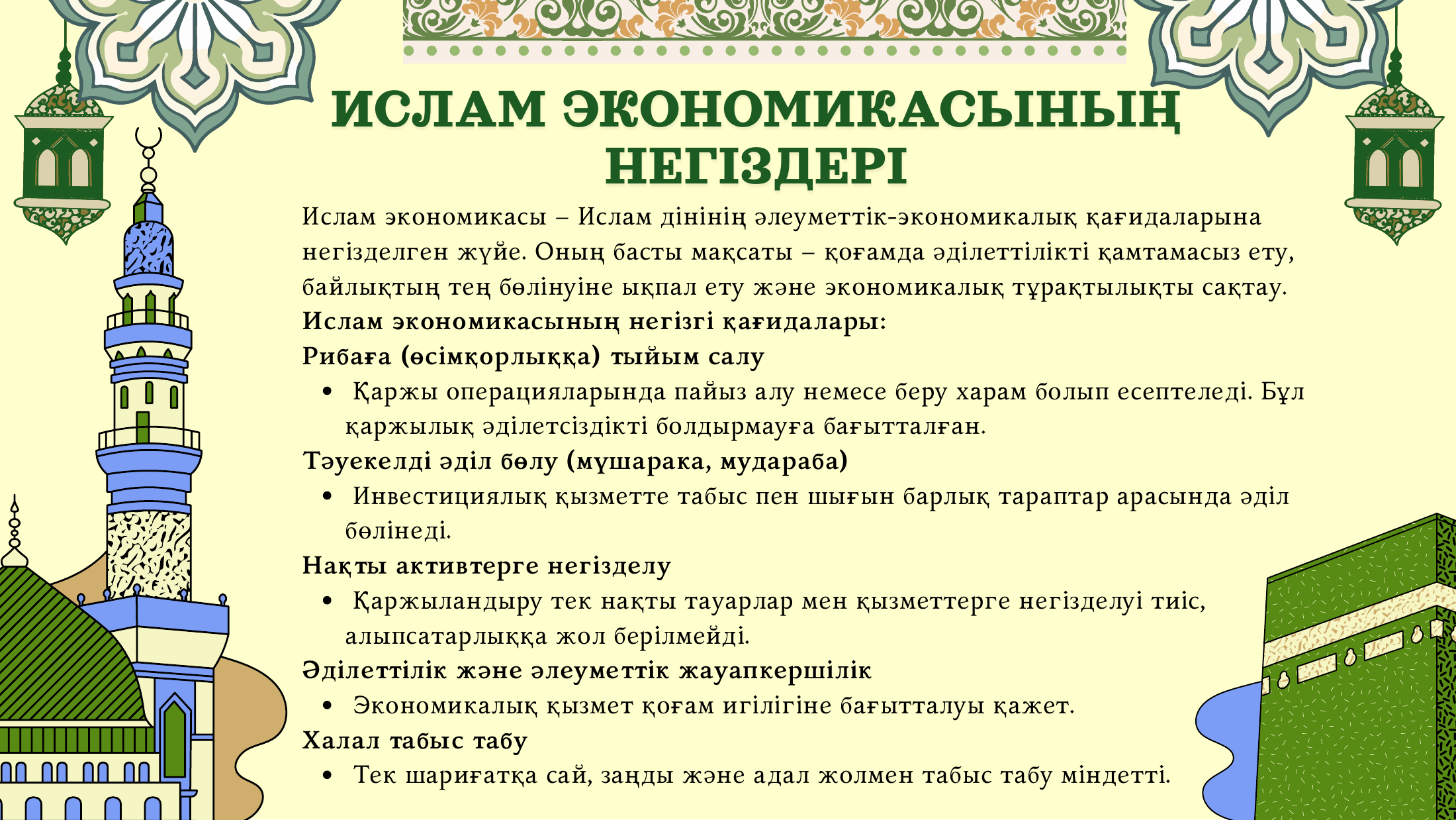 3-бет