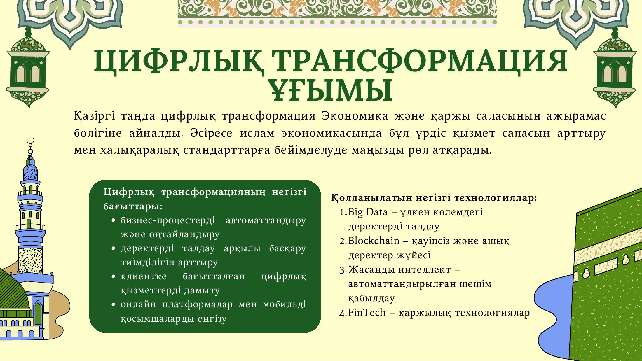 4-бет