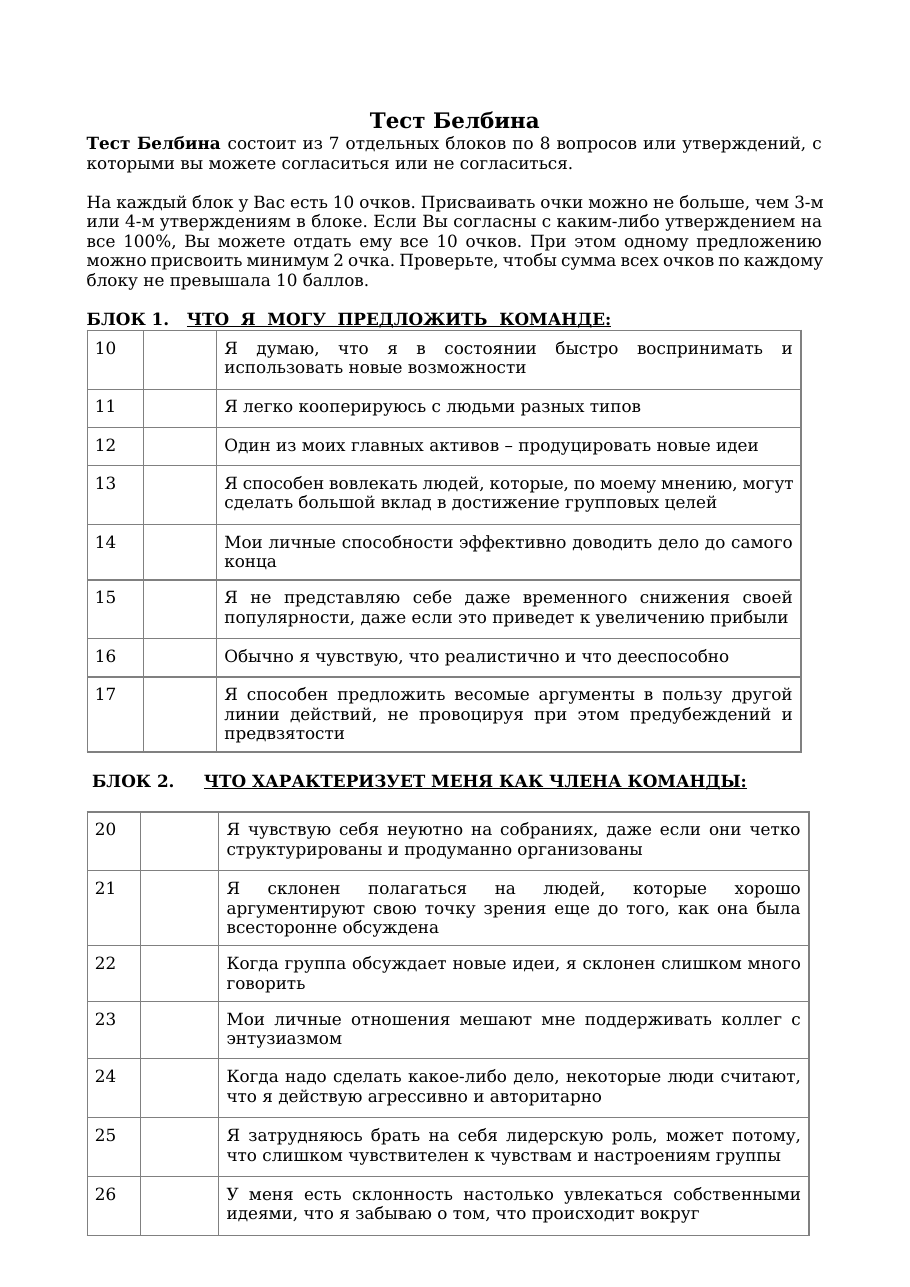 1-бет