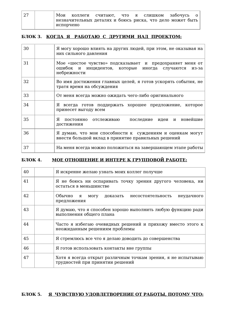 2-бет