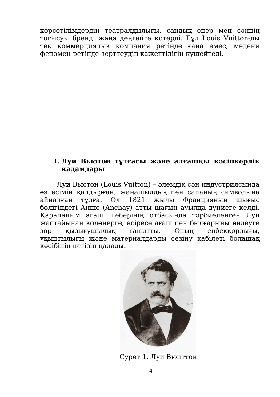 4-бет