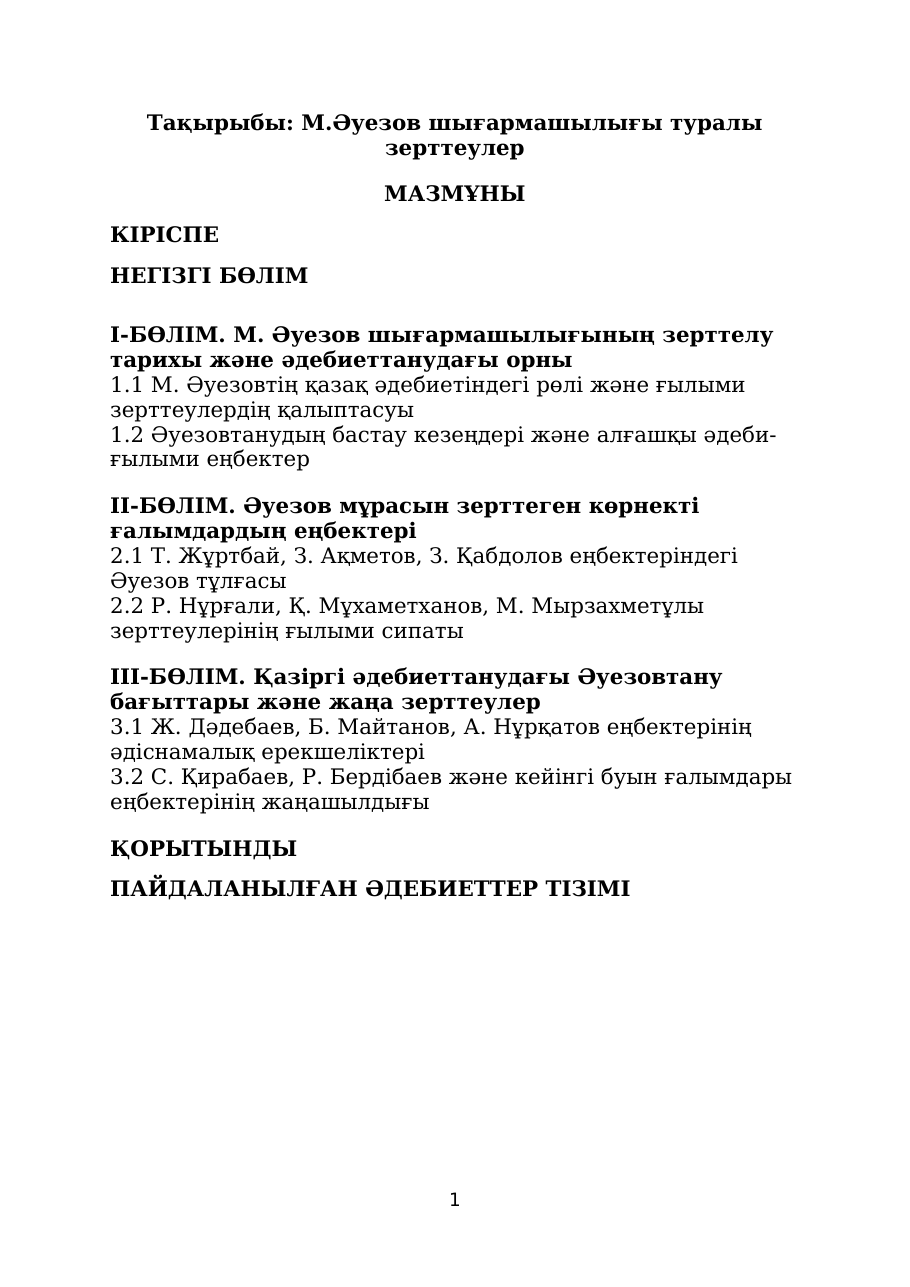 1-бет