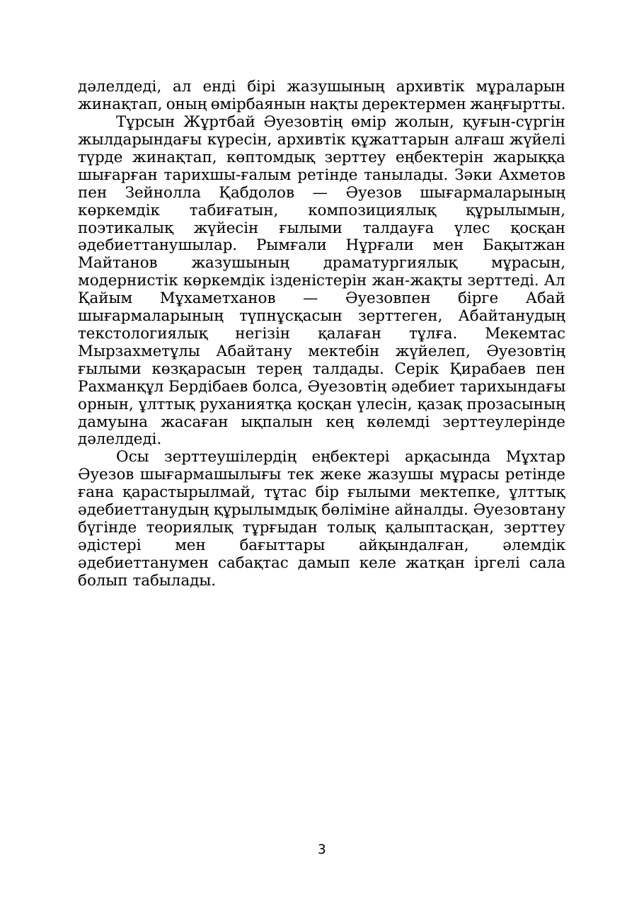 3-бет