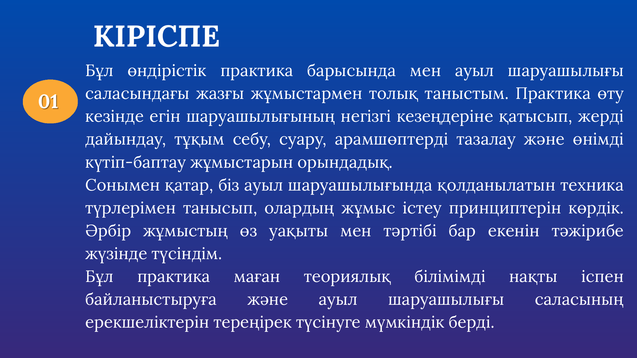 2-бет