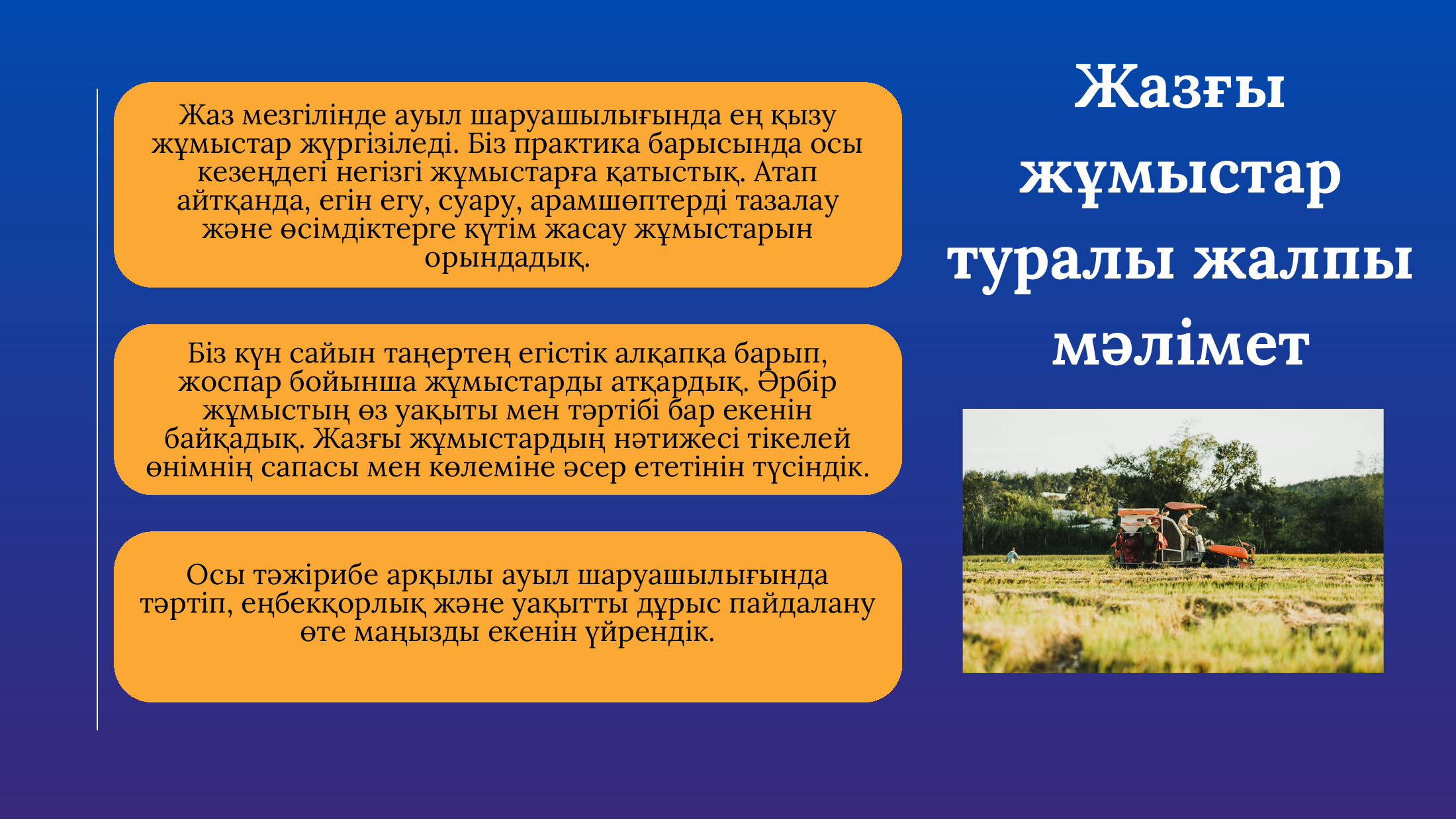 5-бет