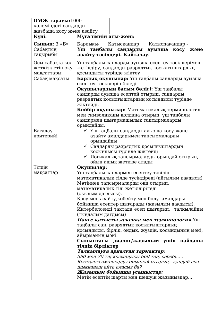 1-бет