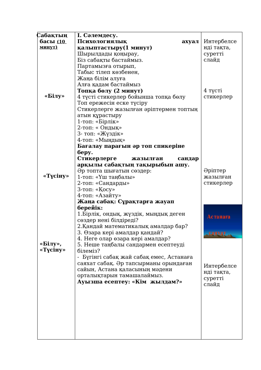 3-бет
