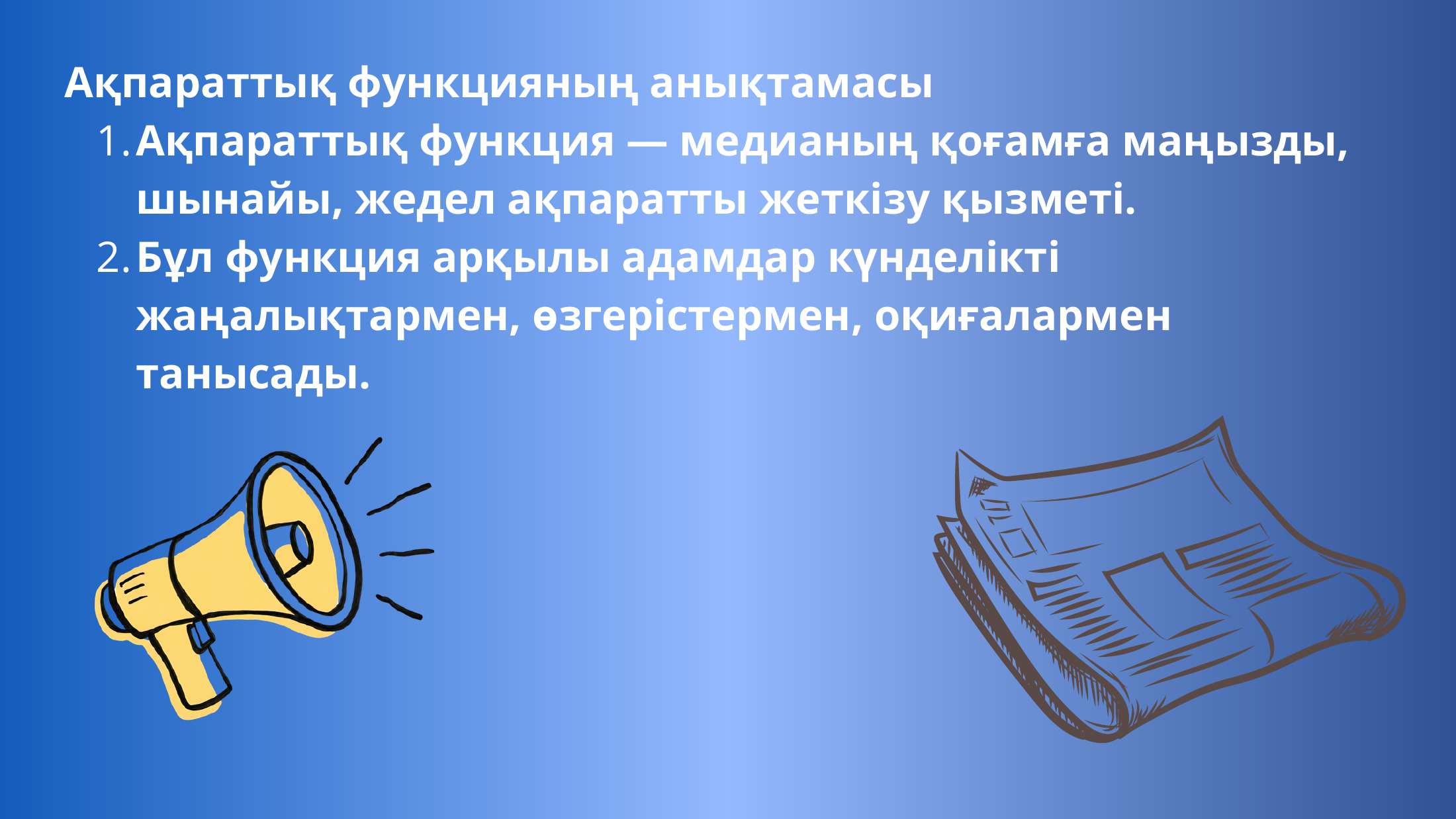 2-бет