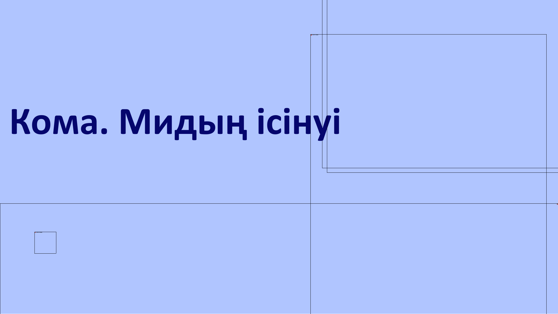 1-бет