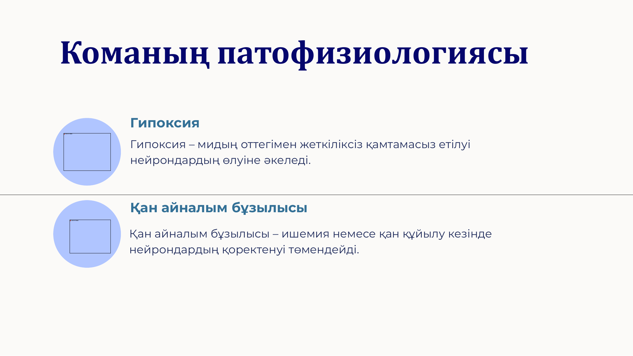 3-бет