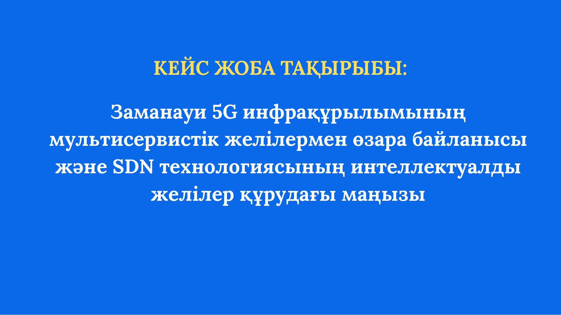 1-бет