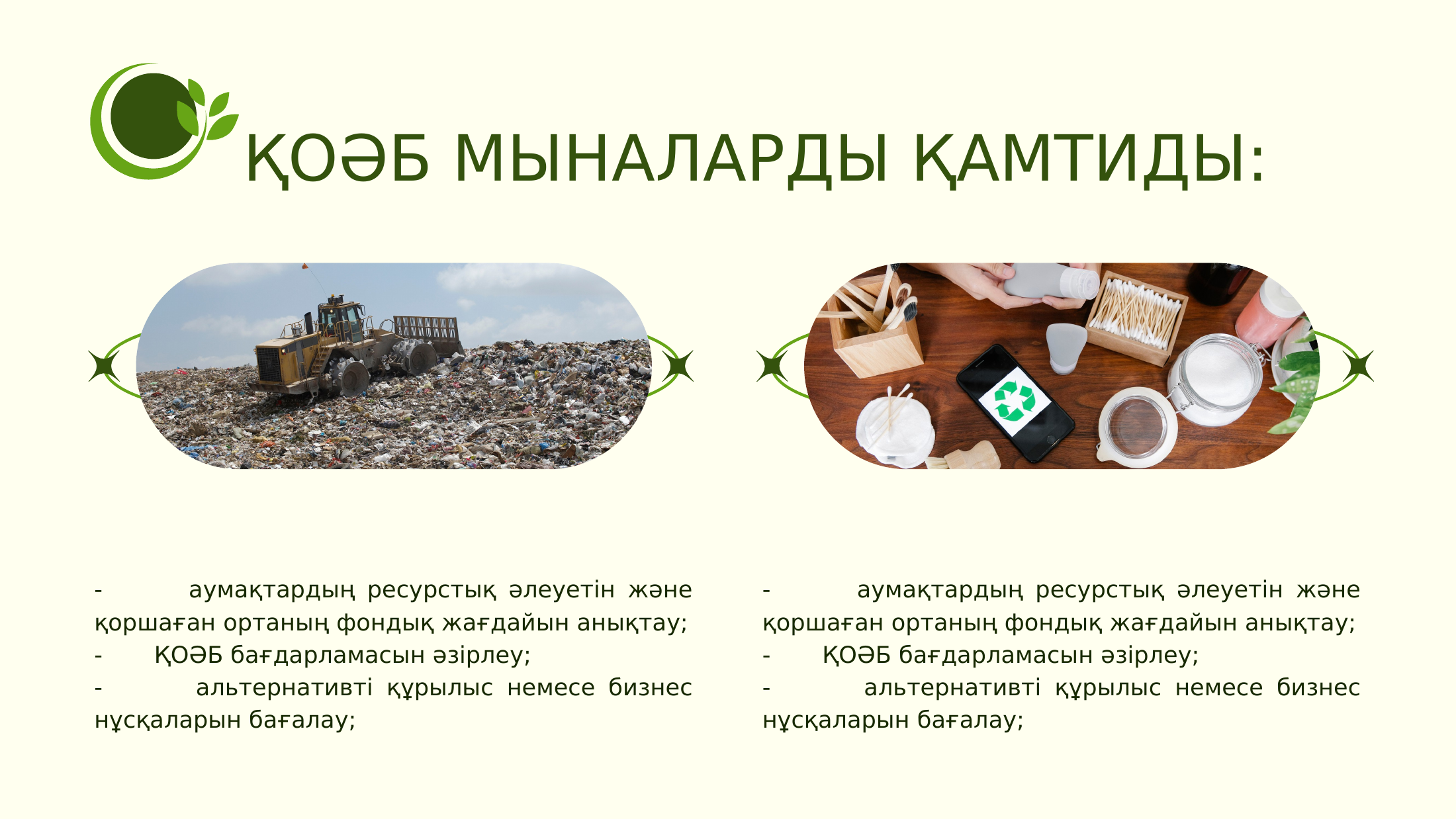 4-бет