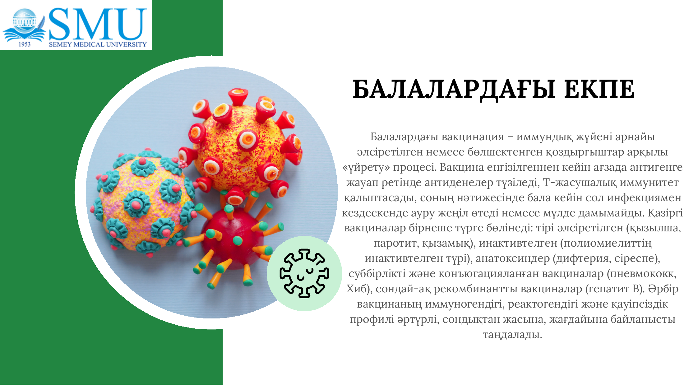 2-бет
