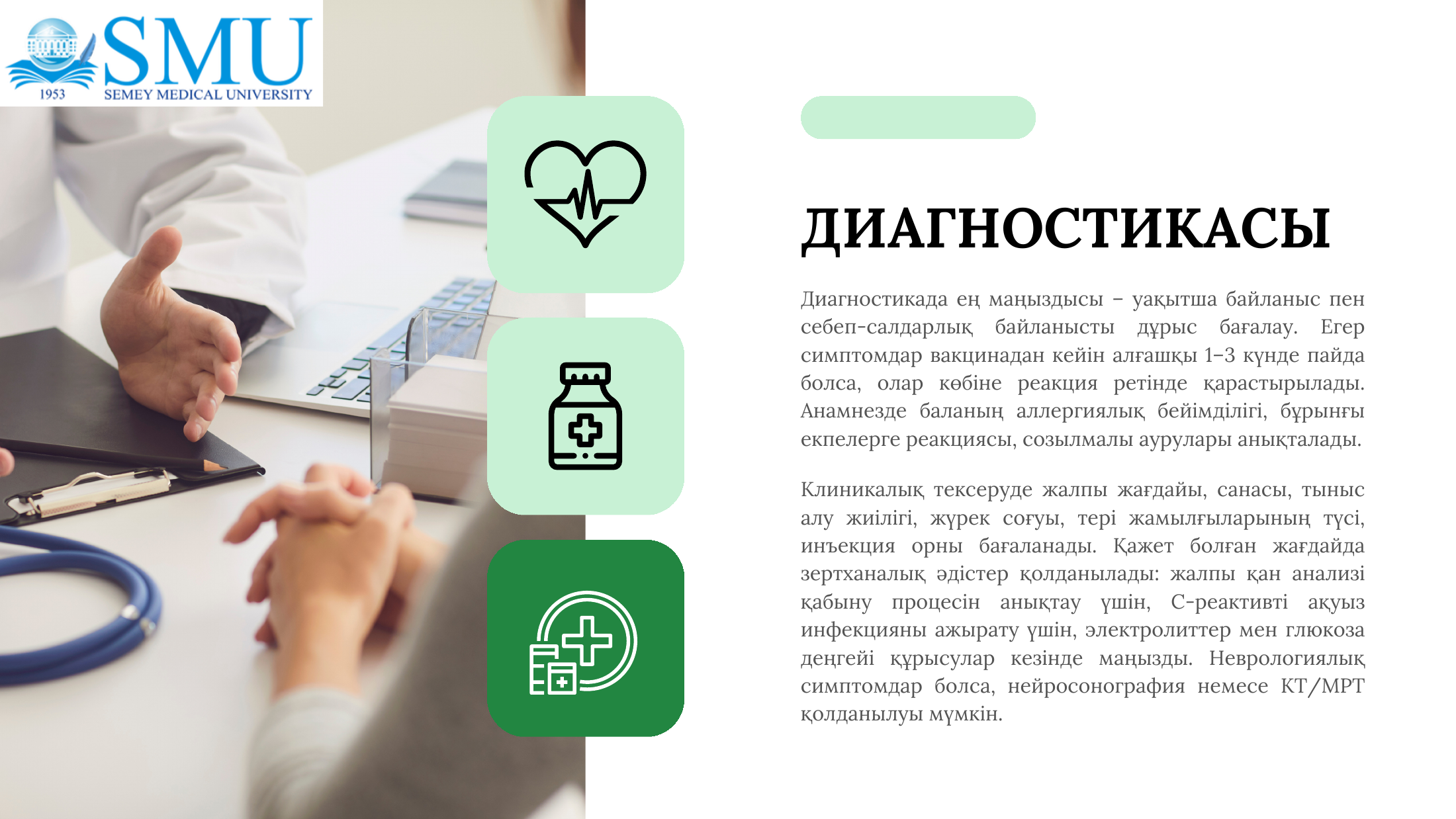 5-бет