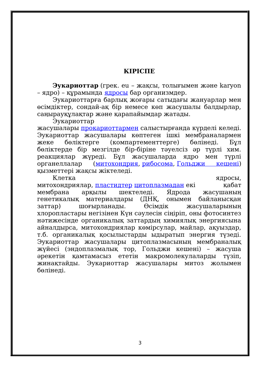 3-бет