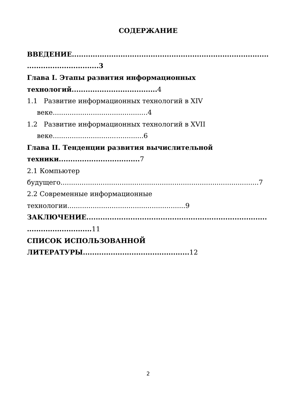 1-бет