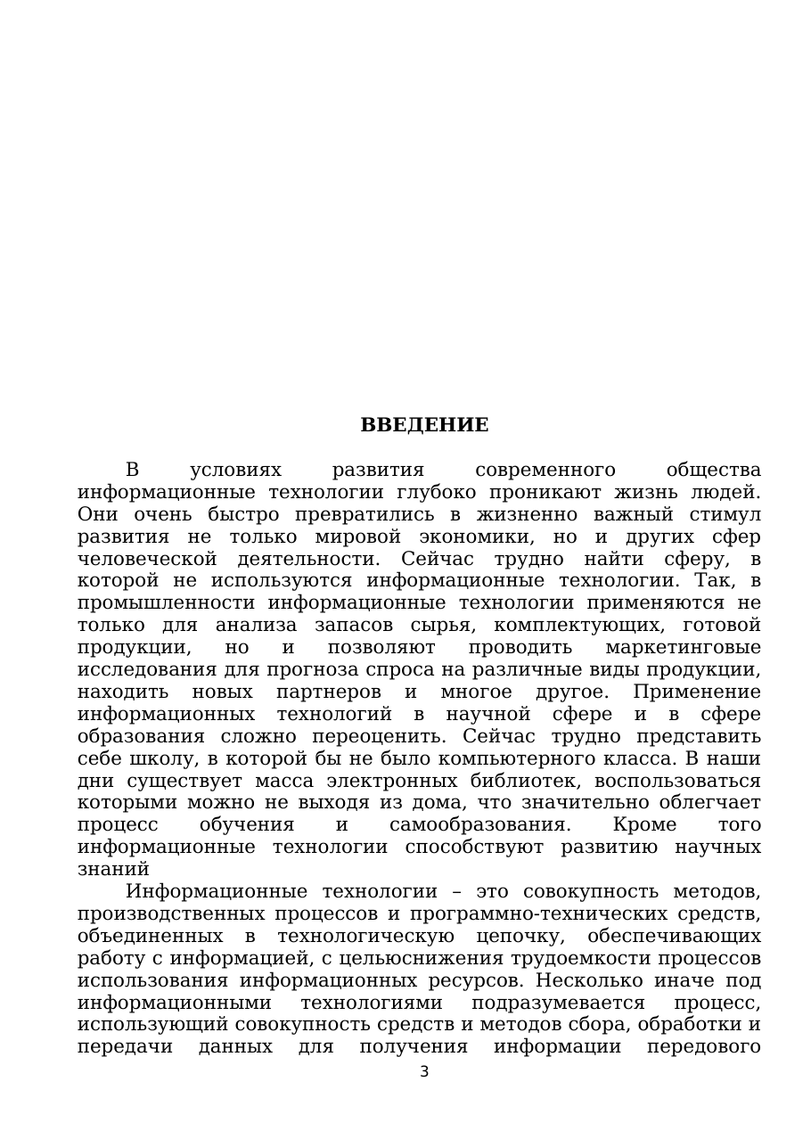 2-бет
