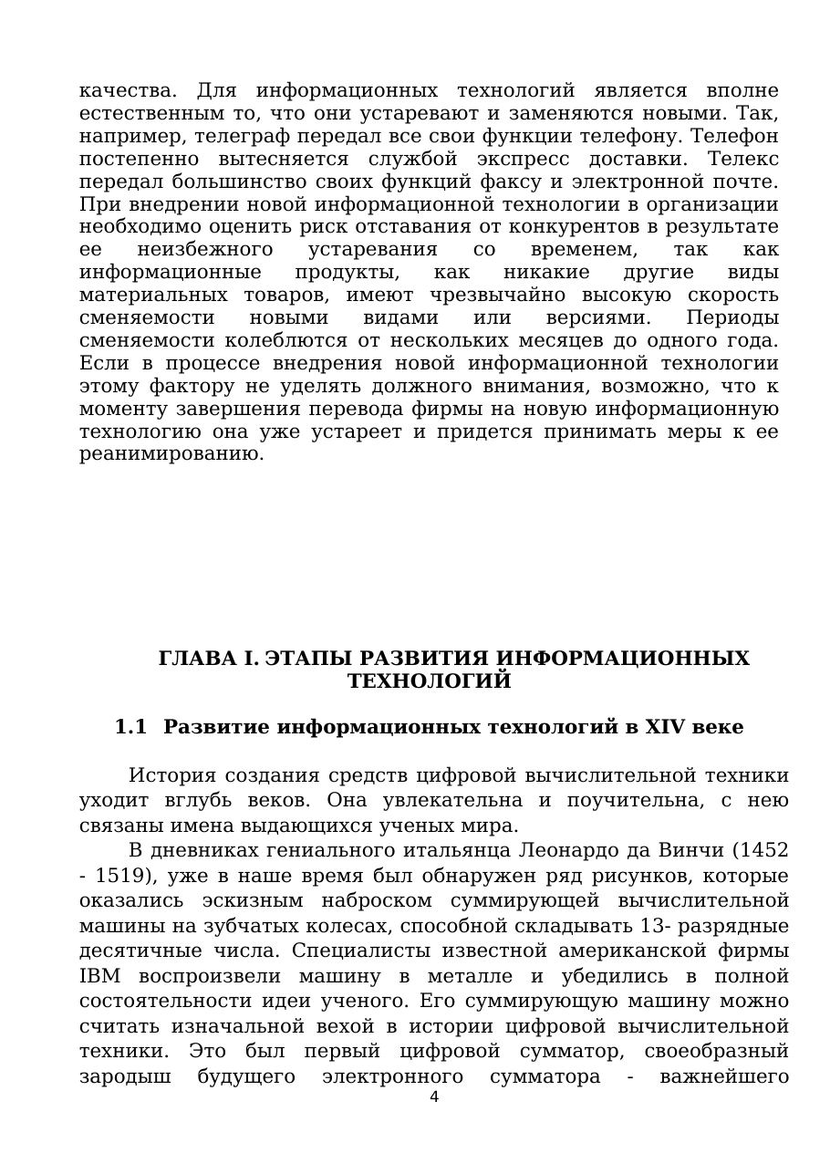 3-бет