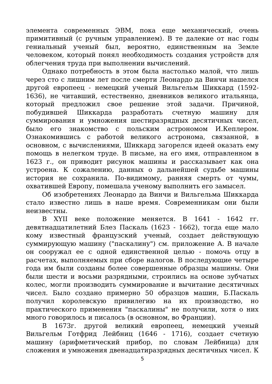 4-бет