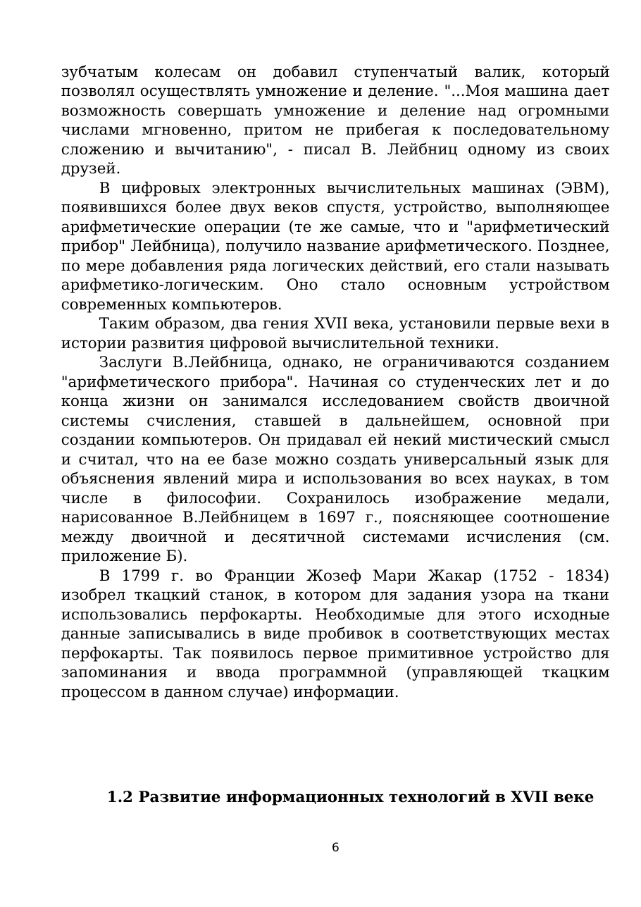 5-бет