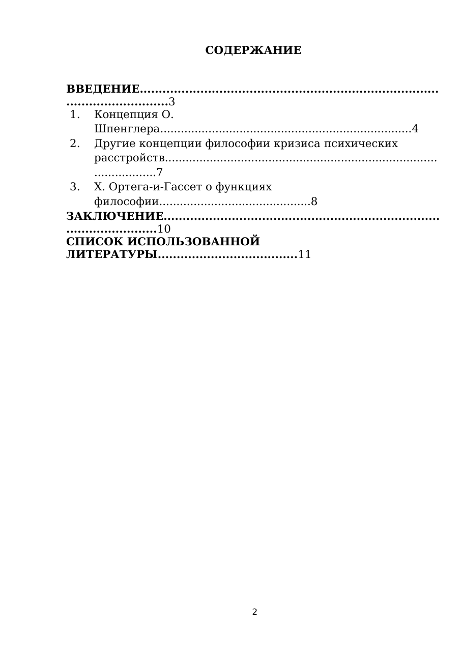 2-бет