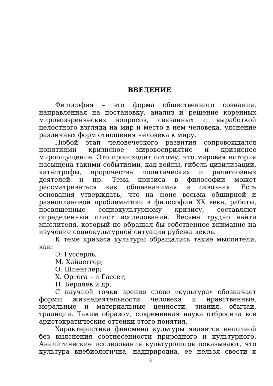 3-бет