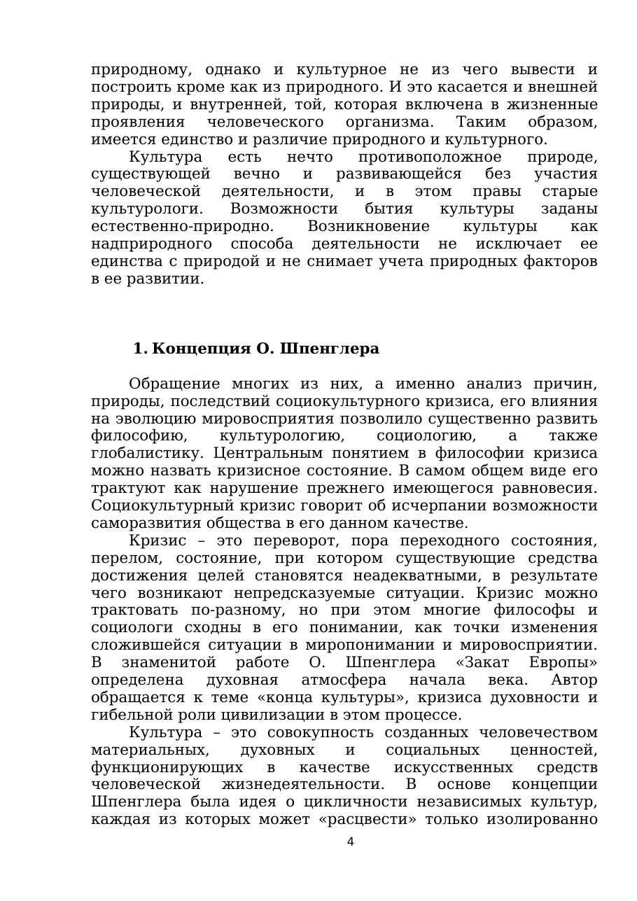 4-бет