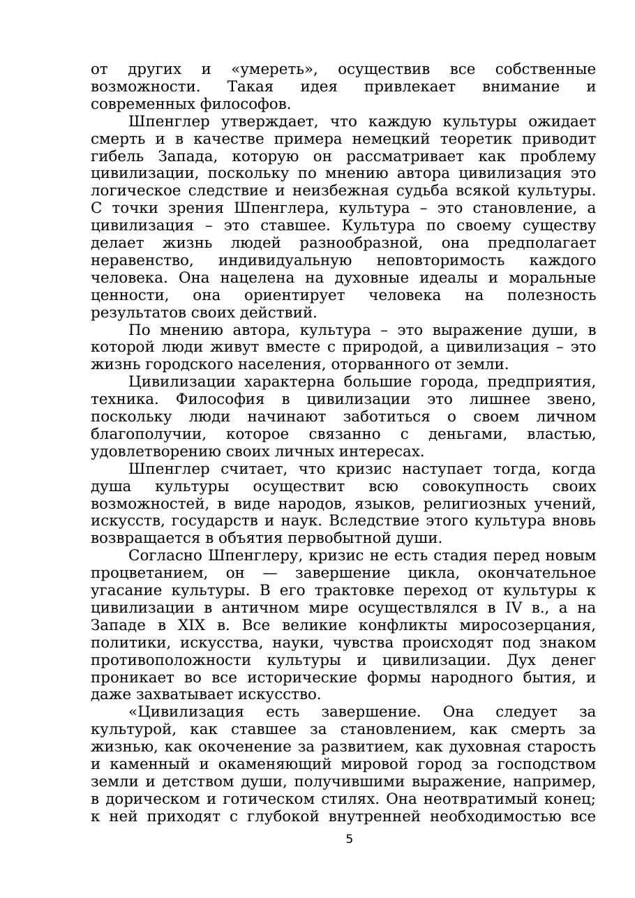 5-бет