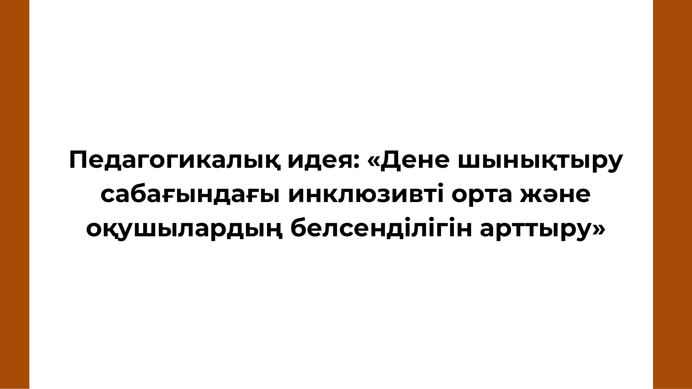 1-бет