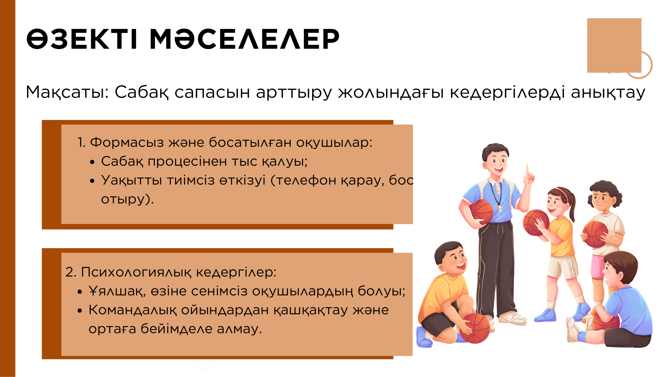 2-бет