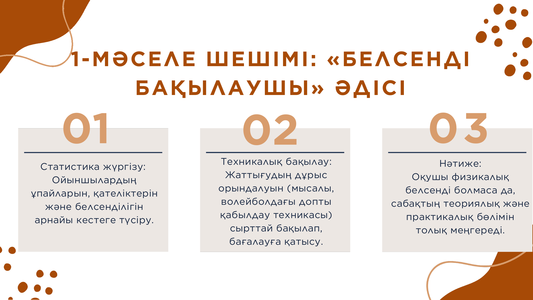 3-бет