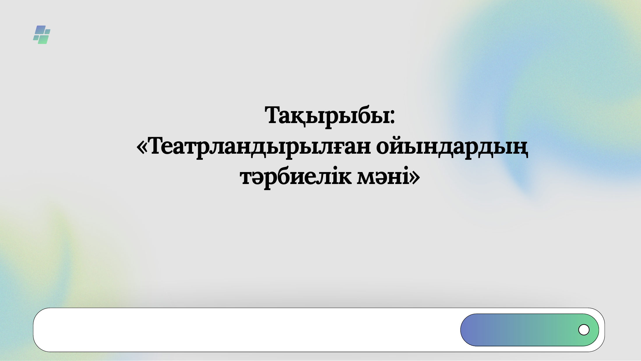 1-бет